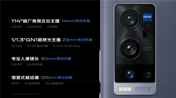 首款骁龙888微云台旗舰!vivo X60 Pro+开售:4998元起