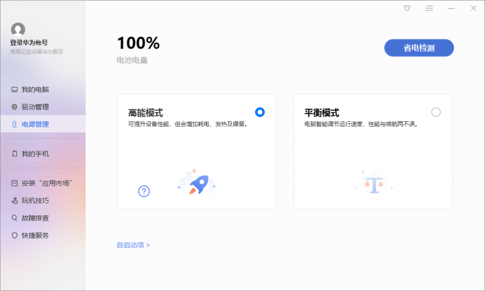 轻薄外表下的澎湃体验 荣耀MagicBook 14 2021评测