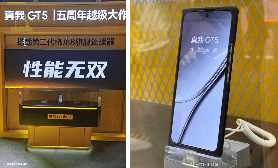 真我GT5官宣 真机抢跑 | 一直三曲?小米14系列4款机型曝光