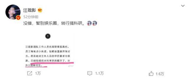 这也能比?江疏影回怼粉丝后,“正版”晒图:啥也不是