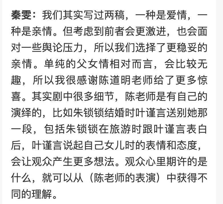 看不懂朱锁锁没关系,看懂倪妮就行