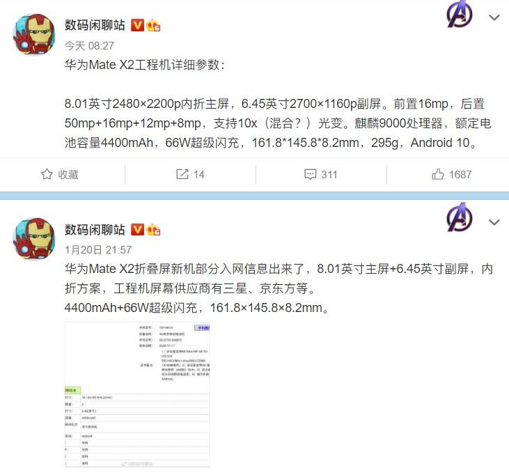 华为Mate X2最新爆料:改用内折方案,搭载麒麟9000
