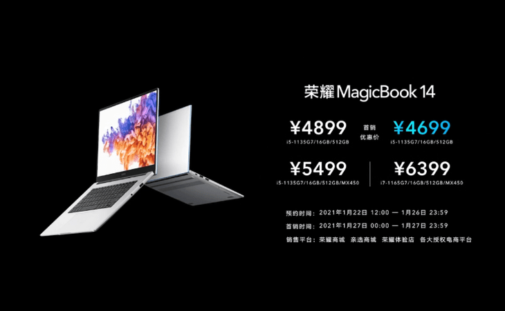 荣耀发布全新MagicBook,拥有大幅升级