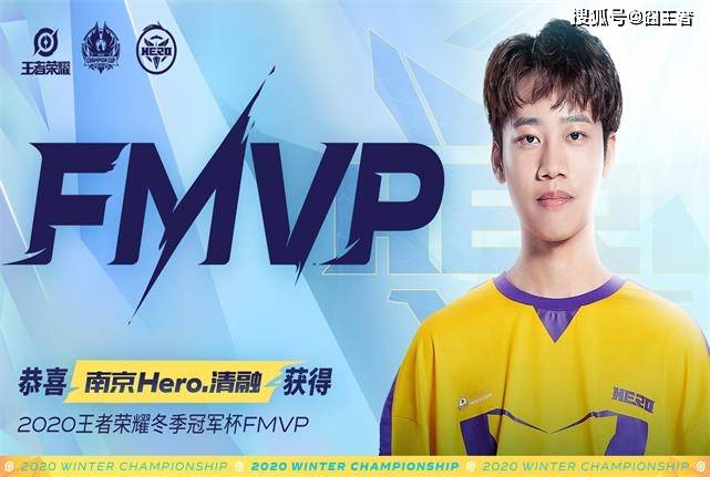 新皇登基:Hero击败DYG夺冠,久哲荣登KPL赛事第一教练