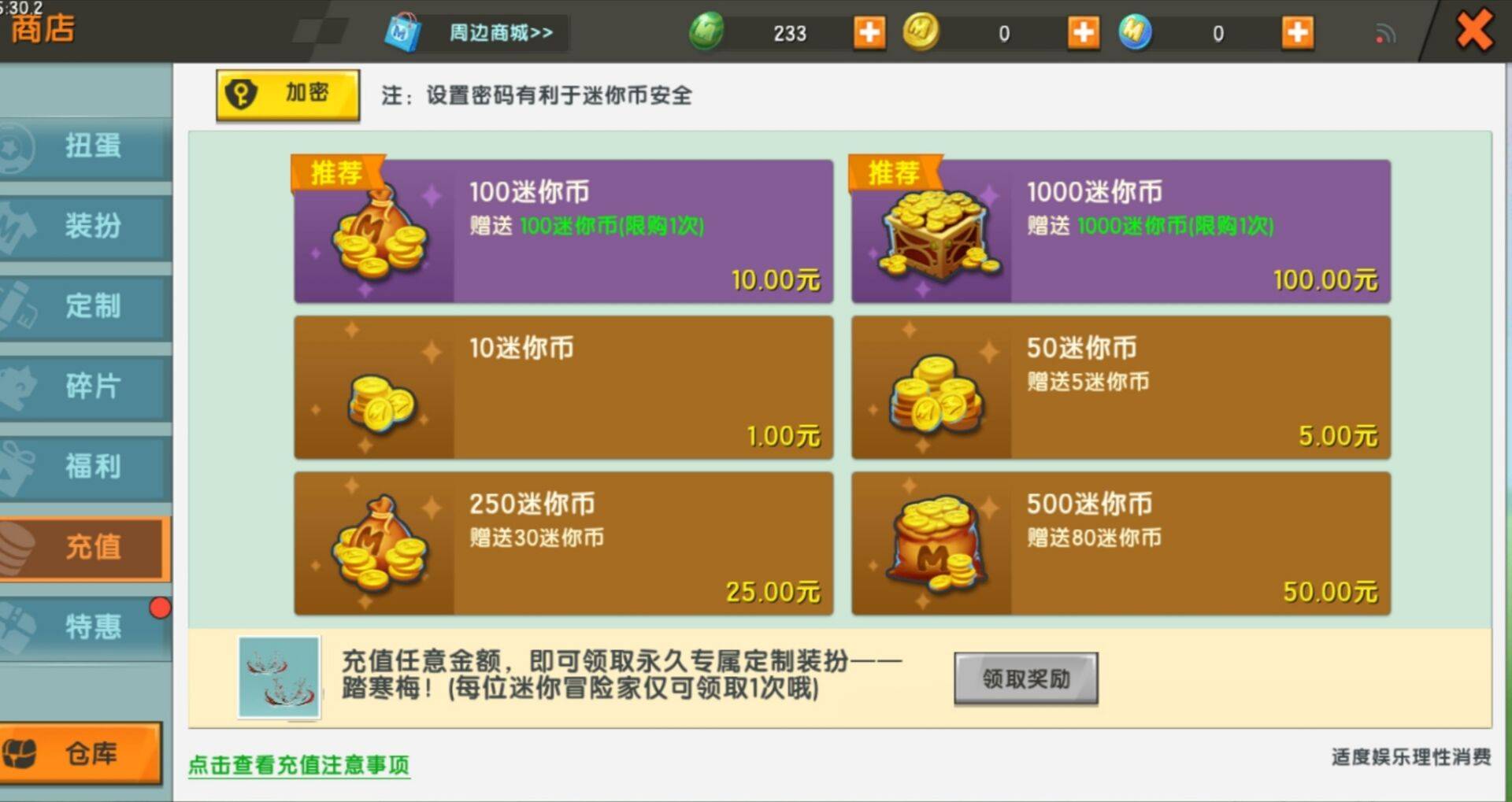 迷你世界与我的世界有何不同?经过对比才发现,原来它更强