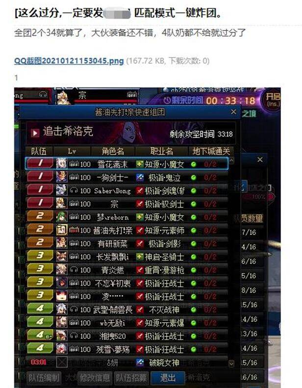 DNF:快速组队有多离谱?点了就是"一键炸团",想通关千万别用