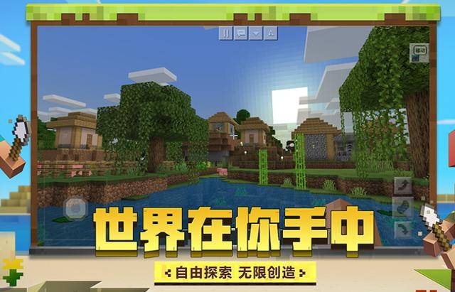迷你世界这一点完美超过我的世界,真正将创造力发挥到极致!