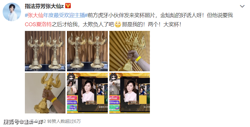 张大仙夏洛特cos在路上了,能否超越娜可露露?李白才是巅峰