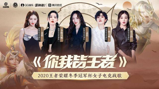王者荣耀:明星对抗赛看点满满,李现操作太超神,张含韵甄姬超稳