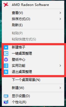 电脑桌面杂乱无章不好看?三招教你美