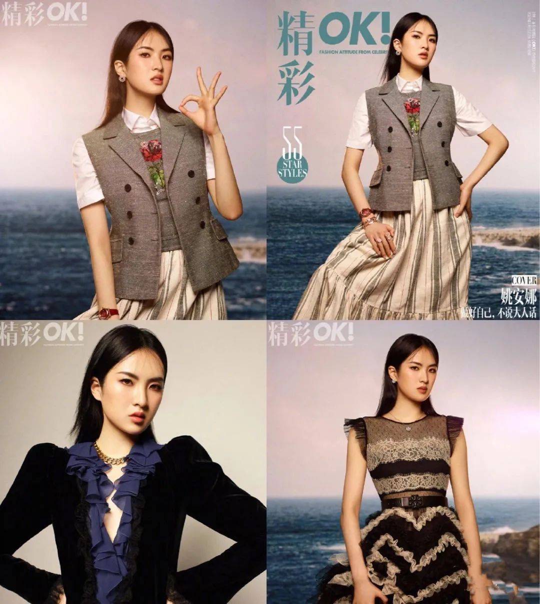 还想出道吗?比起同父异母姐姐,姚安娜不得人心,因为输在这3点