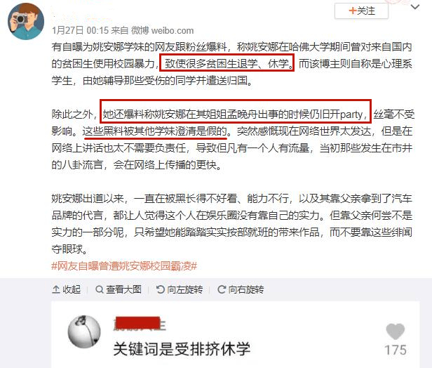 还想出道吗?比起同父异母姐姐,姚安娜不得人心,因为输在这3点