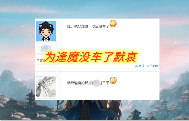阴阳师逢魔玩法遭史诗级削弱,老司机车速太快,官方一脚踩上刹车