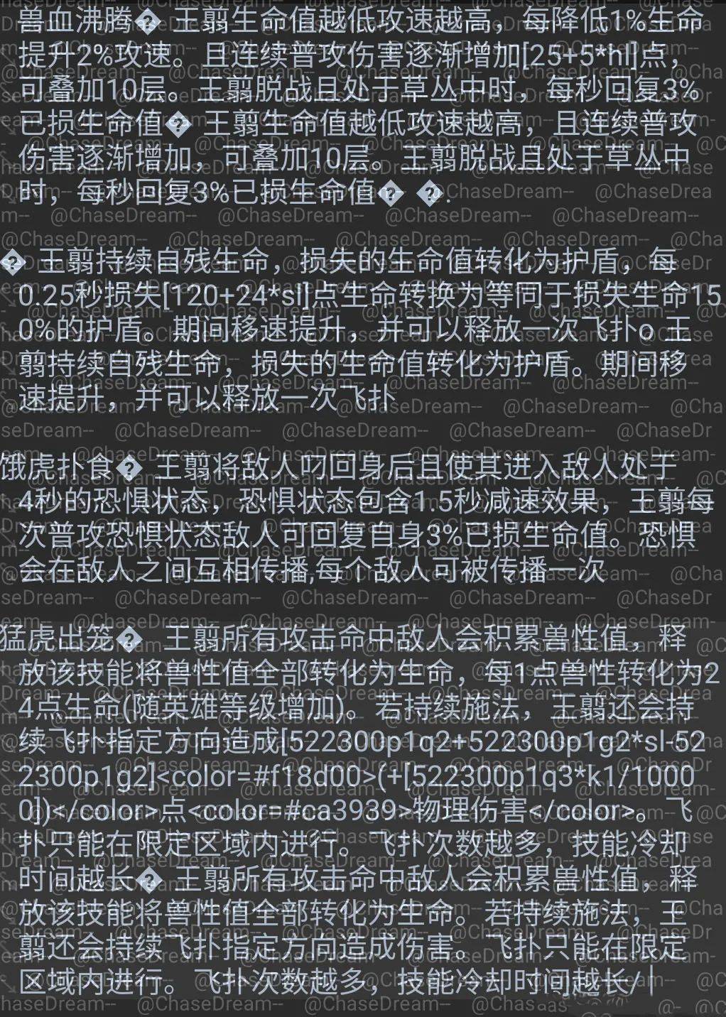 王者荣耀:牛年春节皮肤有牛魔了,虎年春节皮肤会有裴擒虎吗?