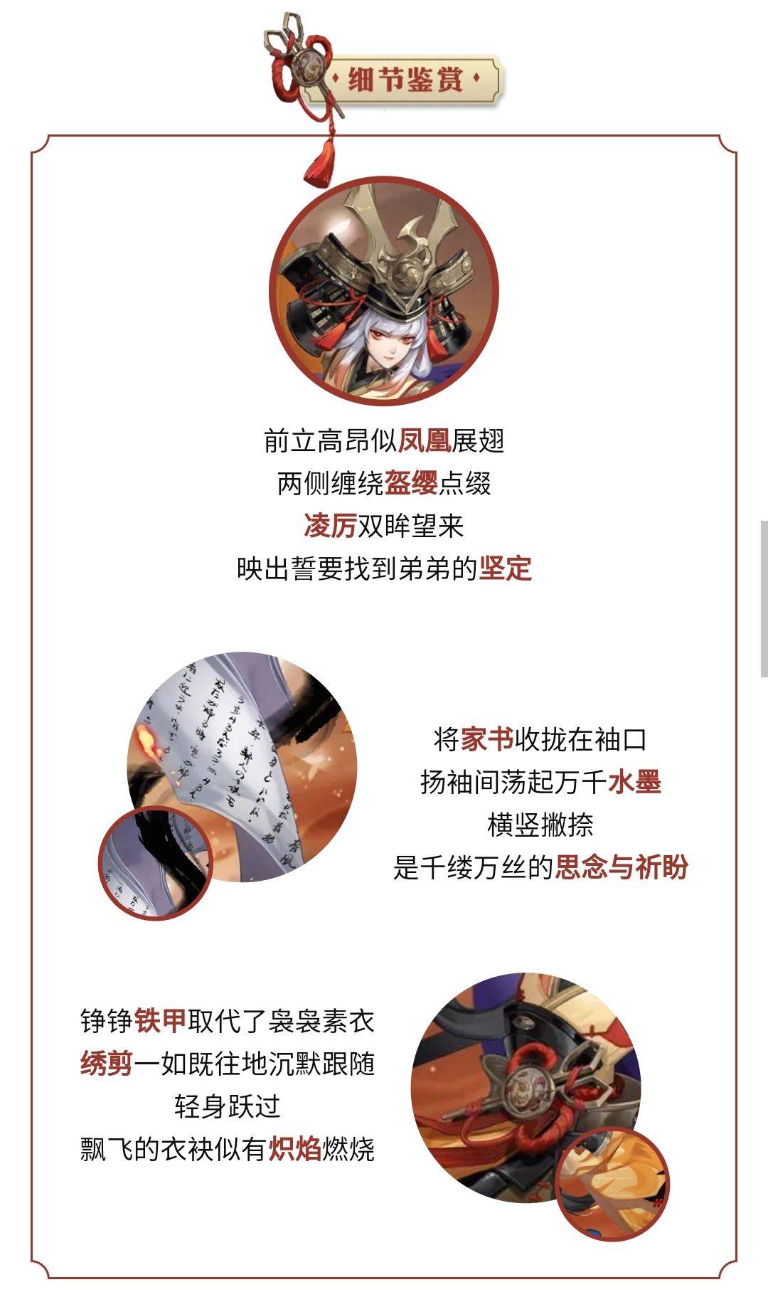 会玩手游消息:《阴阳师》全新秘闻副本2月7日上线,情报抢先看
