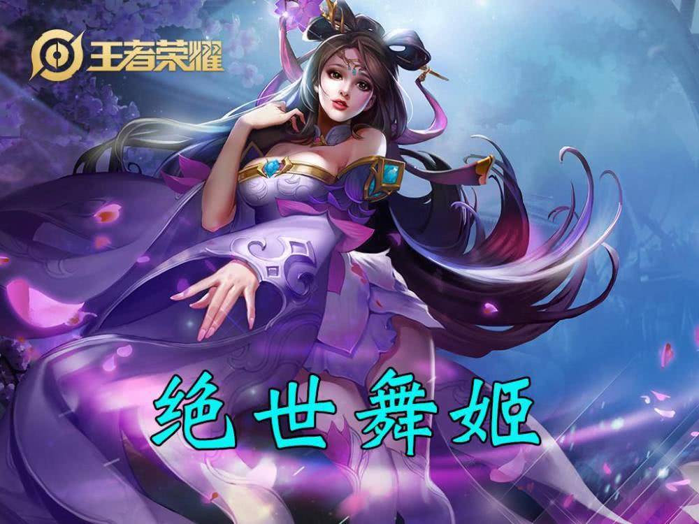 日常5杀的英雄,猴子垫底,貂蝉一般,榜首有手就行!