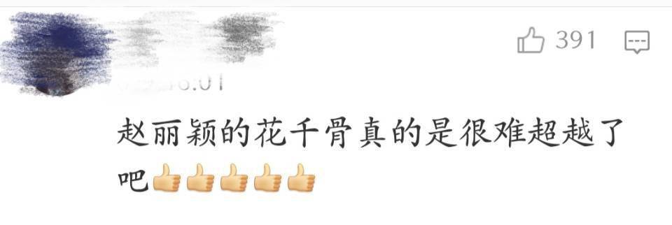 郑爽出演电影《花千骨》遭粉丝反对,并开始脱粉抵制,宁缺毋滥