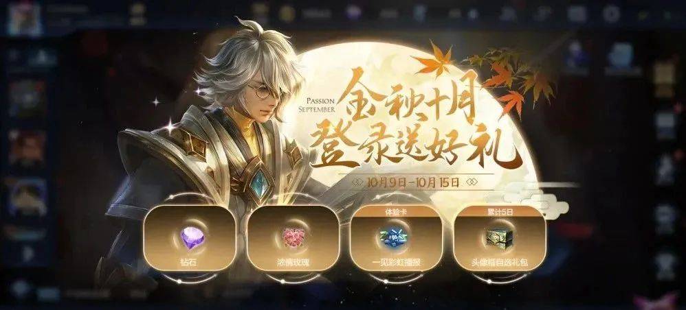 王者荣耀:两大新福利开启,永久皮肤任务更新,四位英雄加强
