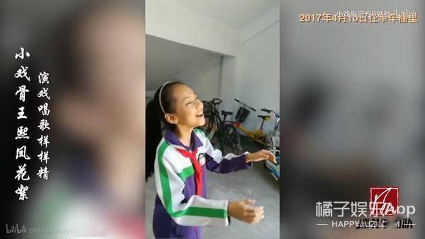 还记得《小戏骨红楼梦》里的王熙凤吗?她唱歌居然这么好听?