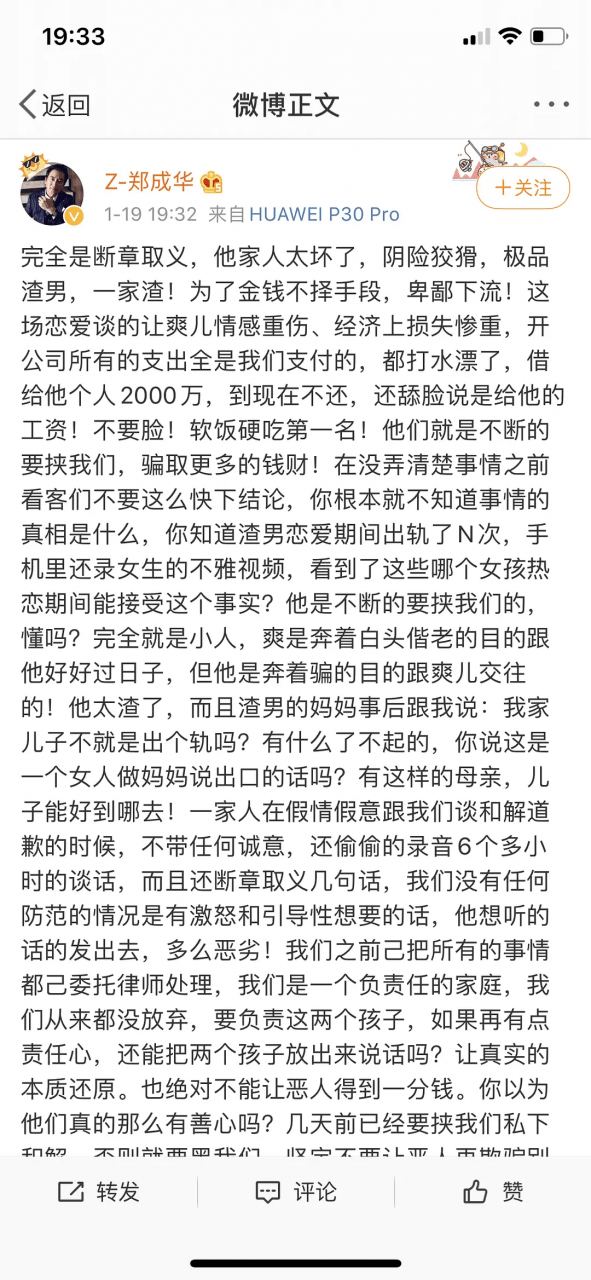 郑爽的新回应来了,谁来翻译一下!