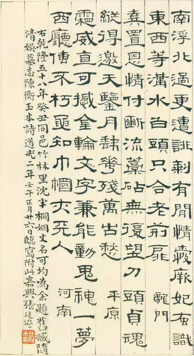 这些清代名家的“书法题跋”,很多没见过!