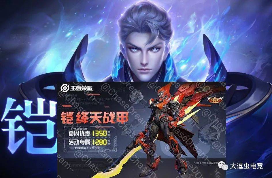 铠绛天战甲模型预览,抢双兰情人节档期,玩家怒吼天美回炉重造