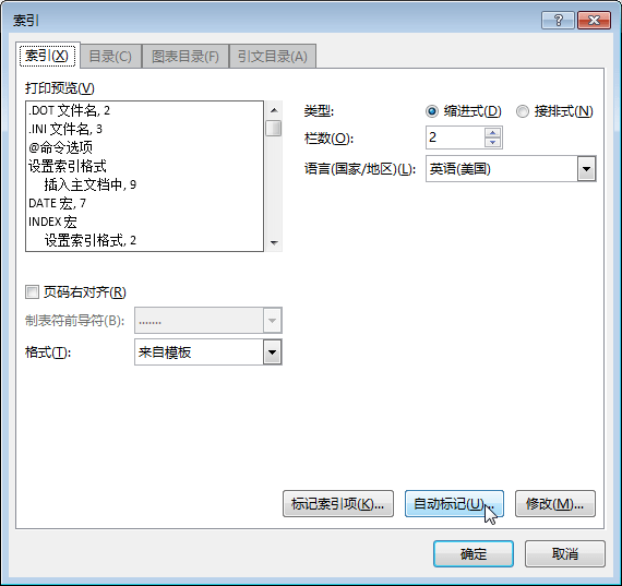 Office实训:在Word中用索引文件自动标寄静重键词和制作索引|附素材+视频