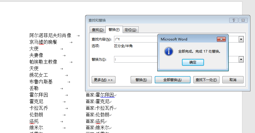Office实训:在Word中用索引文件自动标寄静重键词和制作索引|附素材+视频