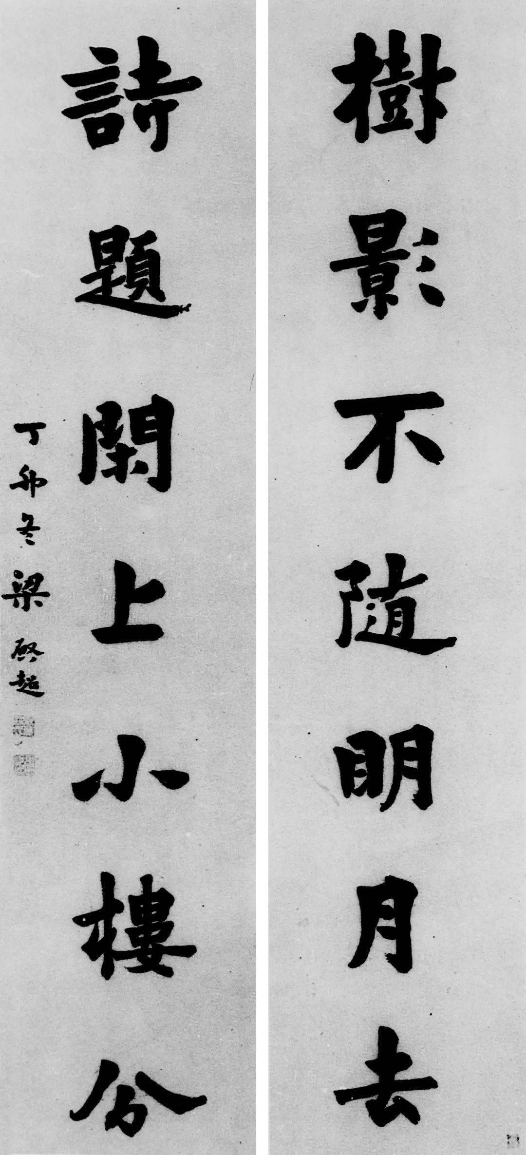 梁启超说,书法为第一等娱乐!