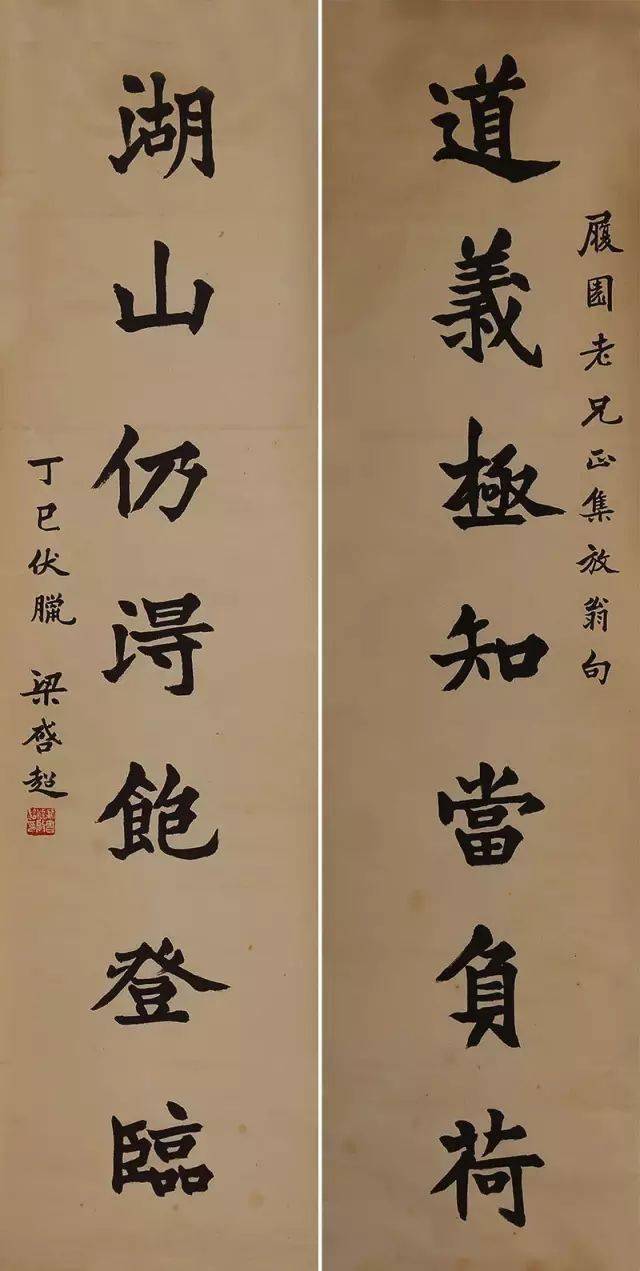 梁启超说,书法为第一等娱乐!