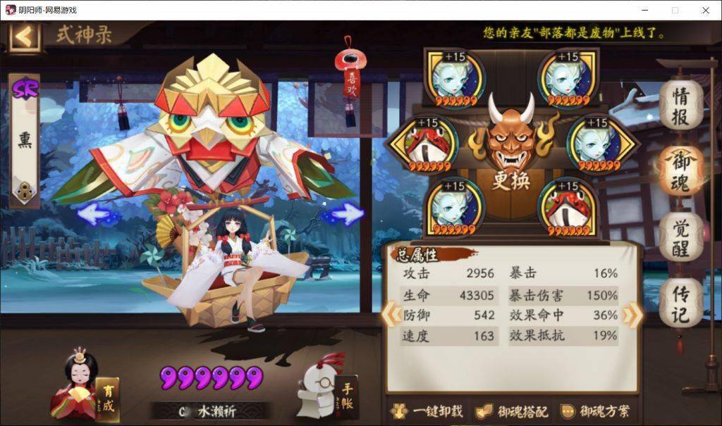 阴阳师:川百战抢分阵容大合集,来自秘闻一陪跑选手的积淀