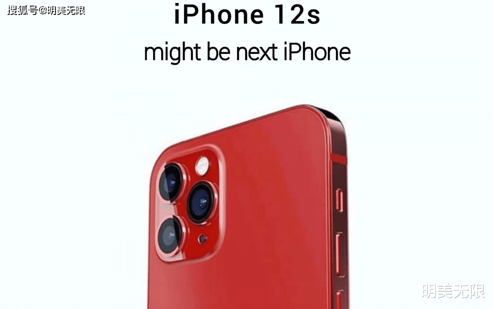 苹果下一代iPhone 12s,必火无疑,必成经典!
