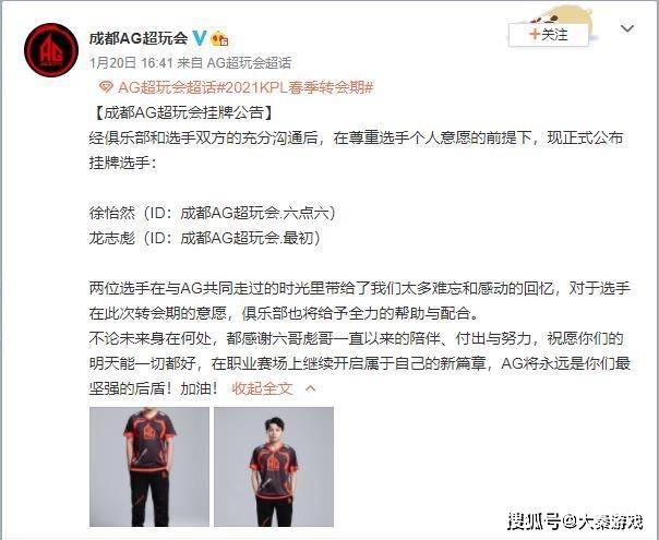 KPL转会期:御三家纷纷挂牌明星选手,六一组合成为历史