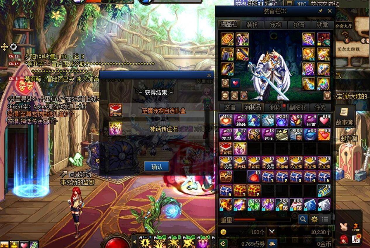 DNF:最新版本神话排名,军神第4大幽魂第7,只剩这3件值得跨了