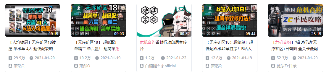 《阴阳师》、《原神》抄袭《明日方舟》?玩家炸了