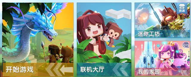 迷你世界还能这么玩?收集玩法我的世界学不会
