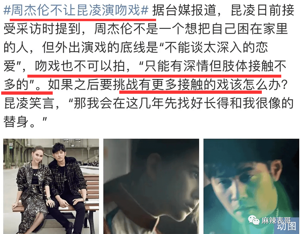 碰瓷后又阴阳怪气内涵,昆凌是怎么做到这么小家子气?