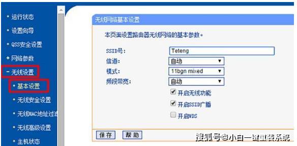 无线密码忘记了怎么找回