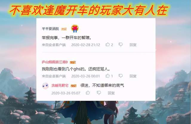 阴阳师逢魔玩法遭史诗级削弱,老司机车速太快,官方一脚踩上刹车