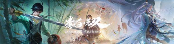 李白典藏特效帅炸,滥静址新皮凉凉,“飓风铠”延期,提前攒好2W钻