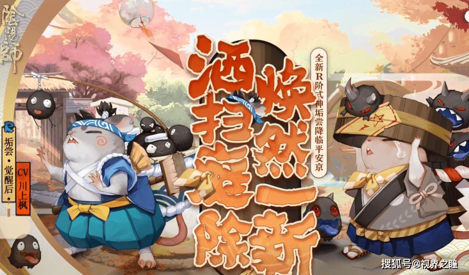 阴阳师手游新R卡式神垢尝具体情报公开 技能被动驱散高端雨女