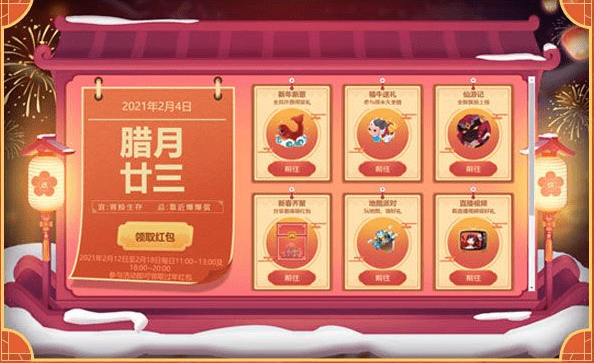 《迷你世界》:春节版本福利拉满,坐骑装扮还有皮肤免费领