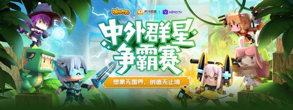 迷你世界:中外对抗赛来袭!小宝和胖杰出战,3个赛道让玩家欢呼