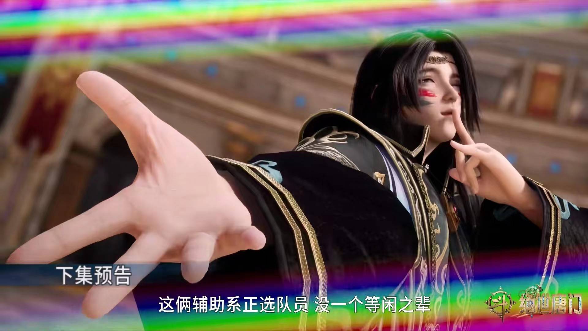 斗罗新预告,凌落宸大美女现身,霍雨浩大战三魂王,唐雅却吃醋了