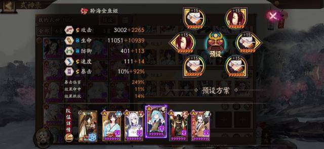 阴阳师:500天丑旧总算馆主博