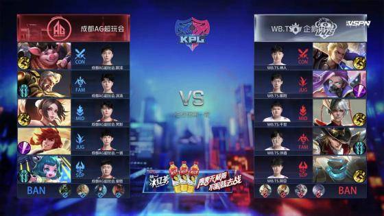 KPL:成都AG超玩会零封WB.TS 强势晋级胜者组决赛