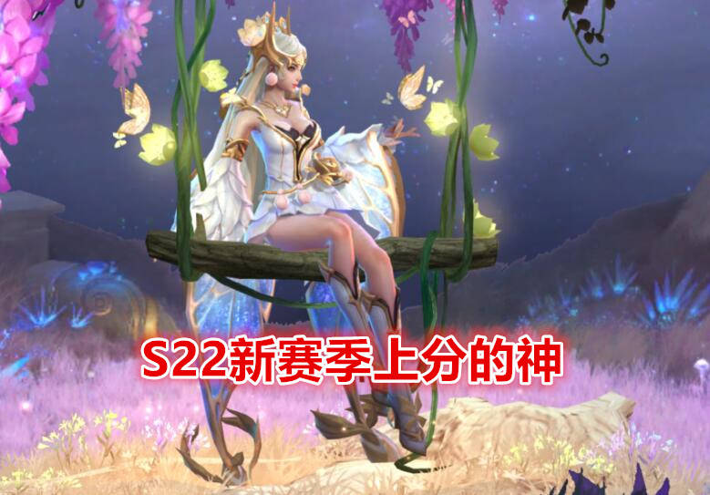 s22赛季边路貂蝉已经无解!只因一个隐藏改动,貂蝉胜率飙升