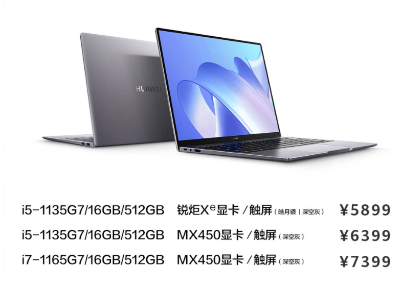 华为P50渲染图曝光,3款笔记本新品发布