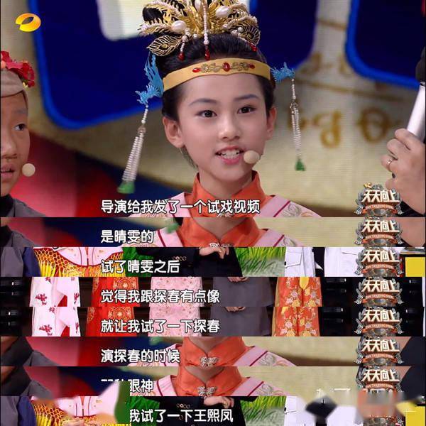还记得《小戏骨红楼梦》里的王熙凤吗?她唱歌居然这么好听?