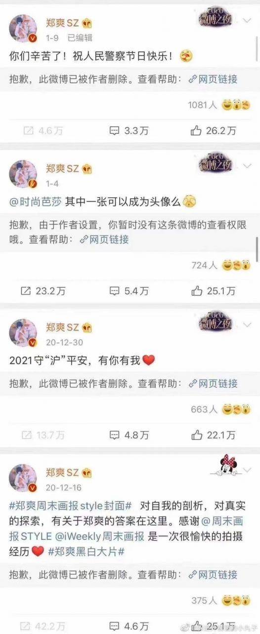 郑爽的新回应来了,谁来翻译一下!